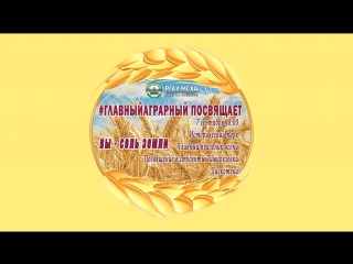 best праздник посвящения в студенты вы соль земли best