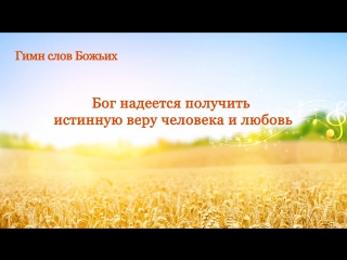 best восточная молния бог надеется получить истинную веру человека и любовь best