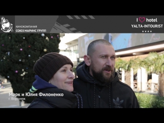 best впечатления семейной пары о каникулах в отеле ялта интурист best