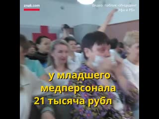 best нелоо получилось директор роддома в салавате отчиталась о зарплатах перед ревизором из best