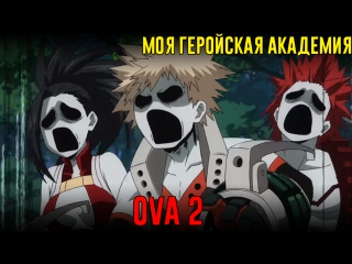 best ls моя геройская академия смертельная тренироа boku no hero academia training of the dead kl1nt ende best