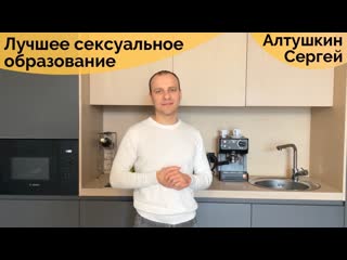 best как проходит обучение сквирту и сексуальное образование семейных пар в академии любви best