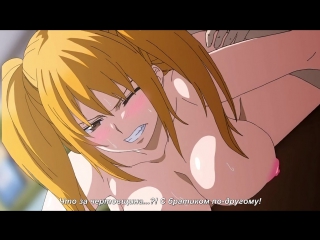 best con субтитры imakara atashi 011 отныне я хентай онлайн online hentai 18 best