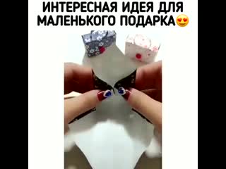 best интересная идея для маленького подарка best