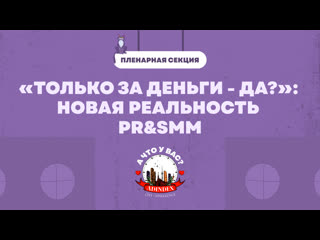 best только за деньги да новая реальность prsmm best