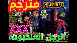 best bhbhj مترجم الرجل العنكبوت spider man xxx a porn parody porn sex lesbian milf teen spiderman erotic anal parody best