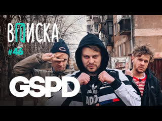 best вписка и gspd запрет песни nfs underground корпорат за лям тагил best