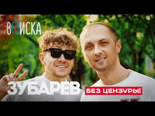 best александр зубарев жизнь в китае донецкий рехаб отношения и пельмени без цензуры best