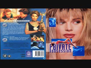 best тайная страсть private obsession 1995 эротика озвучка дионик best