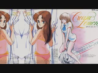 best лимон со слиами 01 серия cream lemon 1984 best