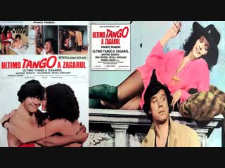 best последнее танго в загароле ultimo tango a zagarol 1975 впервые в россии best