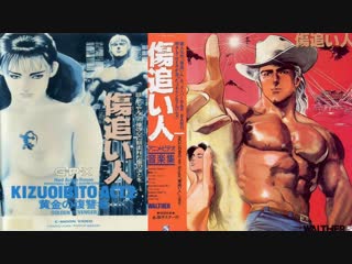 best человек со шрамом 1 5 раненый человек kizuoibitou kizuoibito 傷追い人 wounded man the scarred man 1986 best