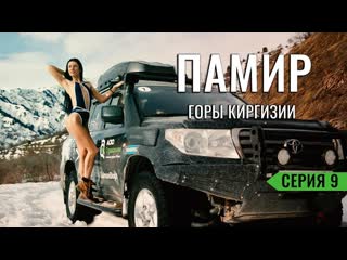 best красивые девушки в киргизии пробираемся на горное озеро кыргызстана ош центр торговли памир 9 best