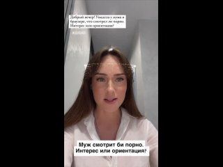 best муж смотрит би порно интерес или ориентация психология психотерапия сексология best