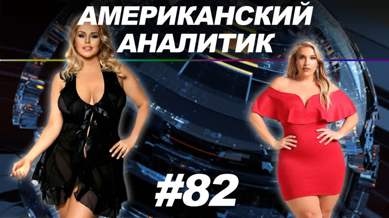 best жирная россия русским достанется по полной американский аналитик 82 best