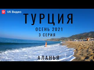 best алания турция погода море пляж отель отдых в турции аланья 2021 best