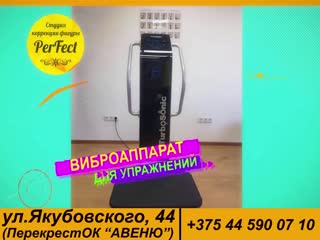 best студия коррекции фигуры perfect коррекция фигуры с помощью специальных тренажеров best