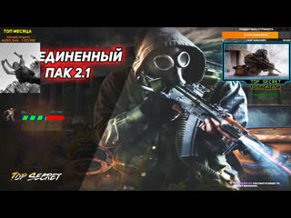 best сталкер мод оральное порно 2 1 сложность терпила твич best