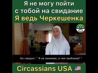 best черкешенка в правильном понимании достойна называться мусульманкой и черкешенкой best