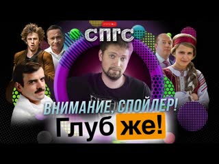best паль и аксенова снимают порно мнение о фильме глубже внимание спойлер спгс best