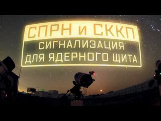 best сигнализация ядерного щита спрн и сккп военная приемка 2 просмотра best