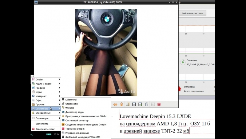best lovemachine linux deepin lxde на очень слабом железе при запущенных прогах офис запись экрана медиа плеер best