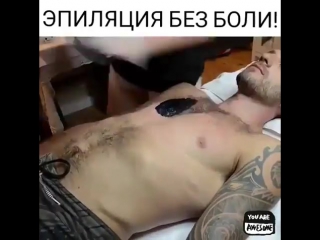 best у меня аж зубы свело от этого эпиляция без боли говорят они best