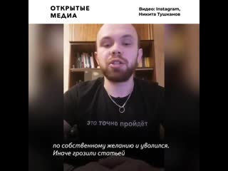 best школьного учителя заставляют уволиться после одиночного пикета за свободу слова best