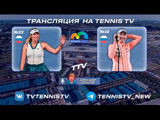 best анастасия павлюченкова екатерина александрова роман сафиуллин лоренцо музетти маррей махач i аванесян коллинз best