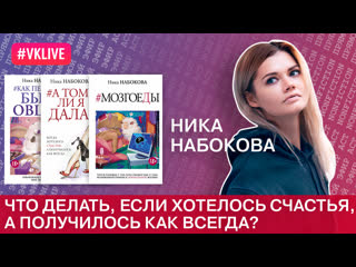 best что делать если хотелось счастья а получилось как всегда best