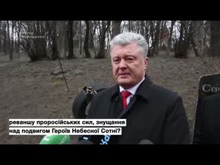 best порошенко прикрывается убитыми но ему не впервой best