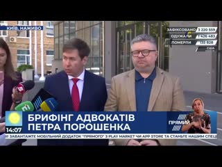 best адвокаты порошенко о 4 новых уголовных делах против экс президента best