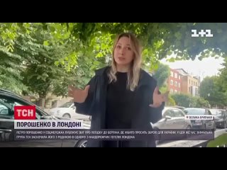 best 11 показал сюжет об экс президенте петре порошенко которого корреспондентка канала якобы случайно встретила в best