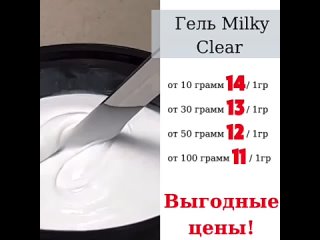 best gel nail milky clear гель камуфлирующий однофазный моделирующий гель идеального молочного оттенка средней best
