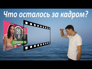 best порноактриса vs вассерман школьные вопросы что осталось за кадром best