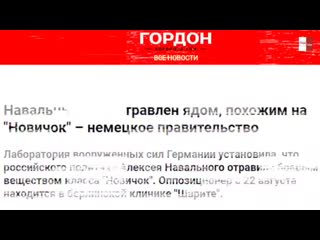 best немцы как и предсказывалось многими заявили что навальный был отравлен веществами типа новичок best
