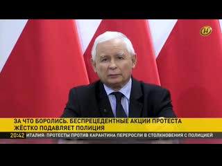 best беспрецедентные акции протеста жестко подавляет полиция в польше best