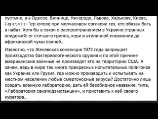 best украинка олеся медведева чуть меньше года назад уже била тревогу по поводу американских биолабораторий по всей best