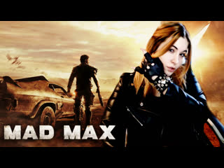 best mad max безумный макс 2015 начало пустошь дорога ярости 1 best