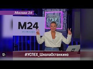 best ведущая новостей телеканала москва 24 елизавета якушева еще одна успешная выпускница высшей школы останкино best