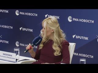 best екатерина мизулина первый национальный форум здоровье и безопасность детей best
