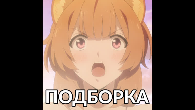 best восхождение героя щита подборка моментов с рафталией best