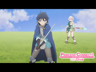 best princess connect redive связь принцесс новое погружение серия 1 пробуждение best