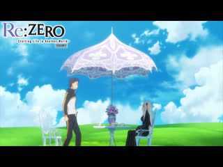 best rezero жизнь с нуля в другом мире 2 серия 3 7 ведьм best