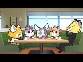 best 03 агрессивная рэцуко 3 aggretsuko 3 ona jn union best
