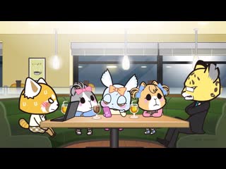 best 06 агрессивная рэцуко 3 aggretsuko 3 ona jn union best