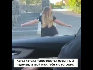 best вот и дотанцевалась это ж надо было ещё додуматься стекло облизать best
