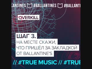 best конкурс ballantines true music материал содержит рекламу алкоголя и молодые к просмотру лицами не достигшими 18 лет best