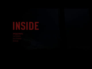 best inside платформер с монстрами и мальчиком best