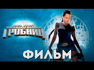 best лара крофт расхитительница гробниц 12 best